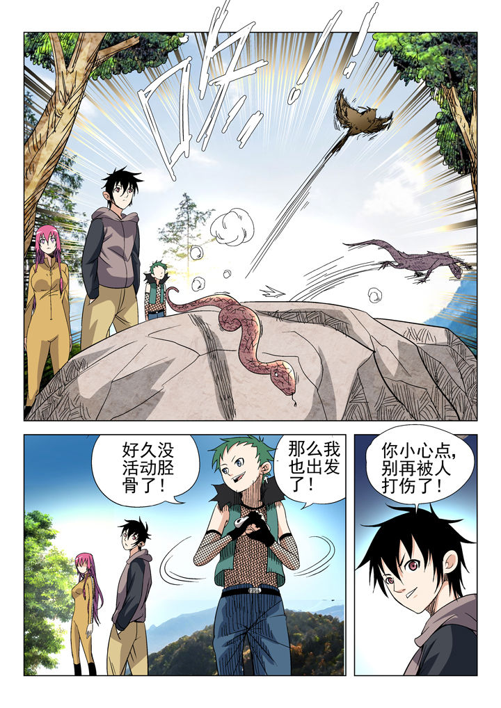 除妖 小说漫画,第47章：3图