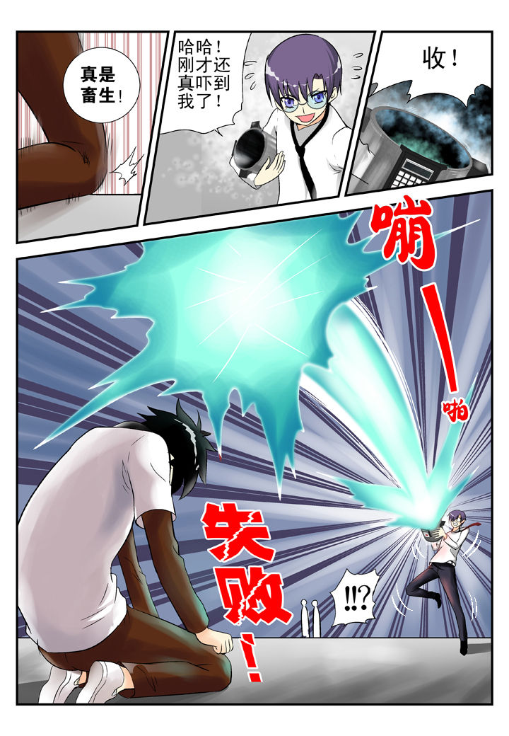 我除妖的日子还有多久漫画,第32章：3图
