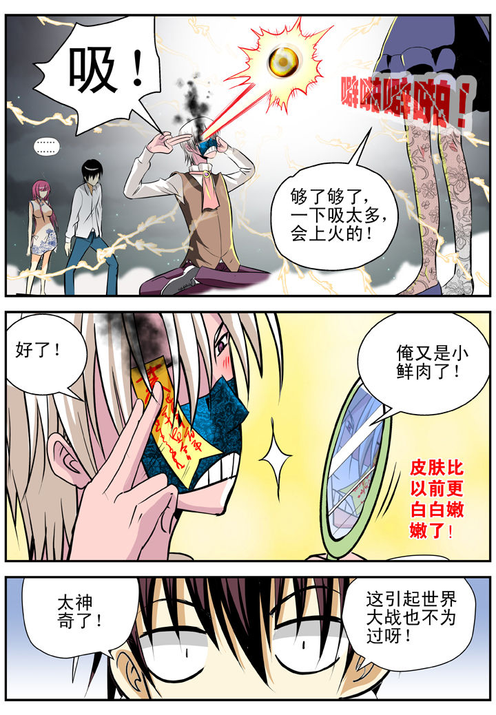 小说我在镇妖司除妖的日子漫画,第19章：3图