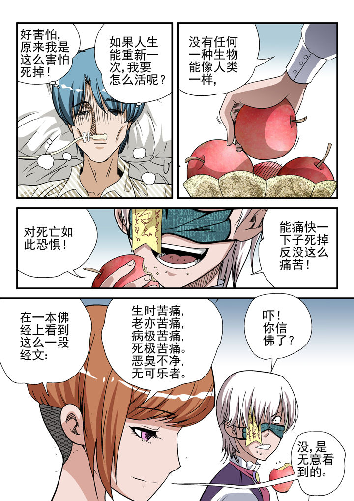 小说我在镇妖司除妖的日子漫画,第41章：5图