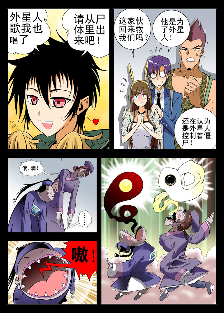 《除妖》漫画,第3章：3图