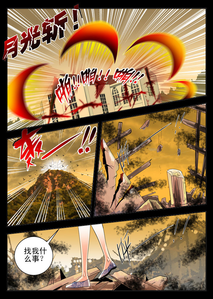 除妖全文免费阅读漫画,第5章：4图