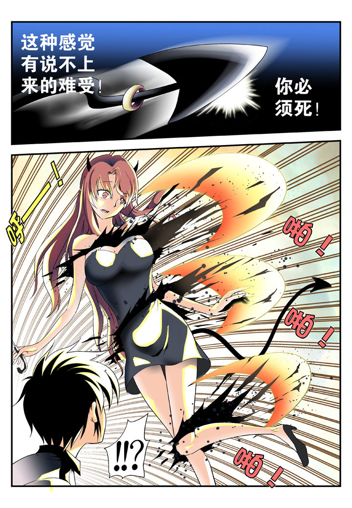 在地球除妖的日子txt下载漫画,第35章：5图