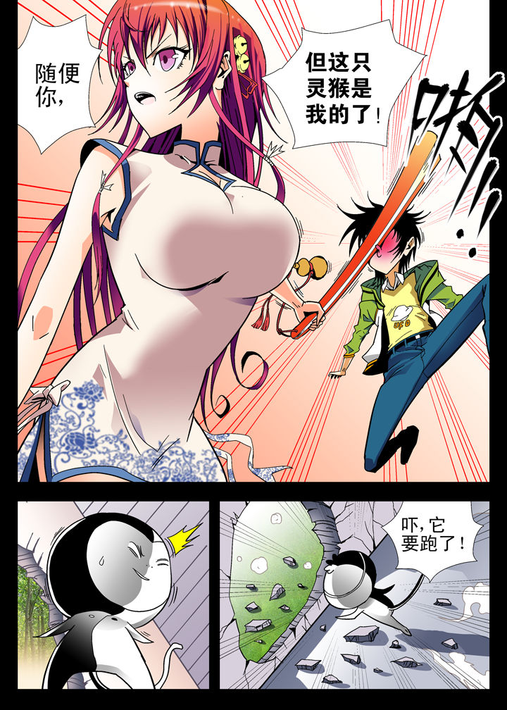 小说我在镇妖司除妖的日子漫画,第4章：2图