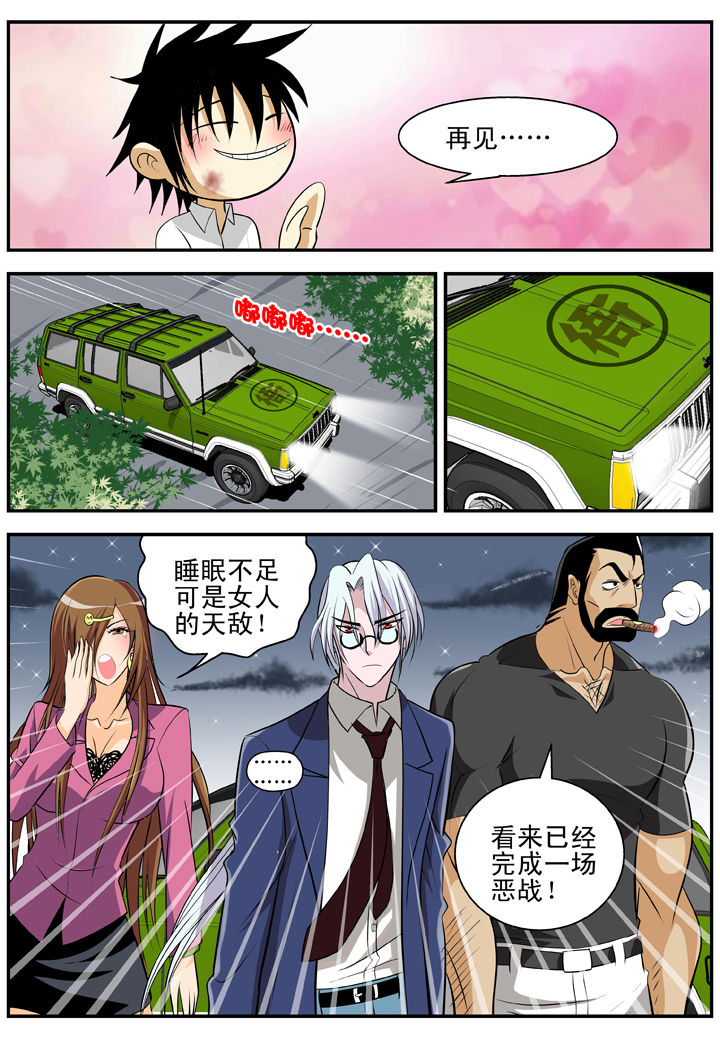 小说我在镇妖司除妖的日子漫画,第19章：5图