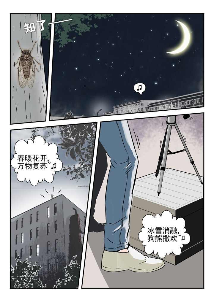 小说我在镇妖司除妖的日子漫画,第86章：1图