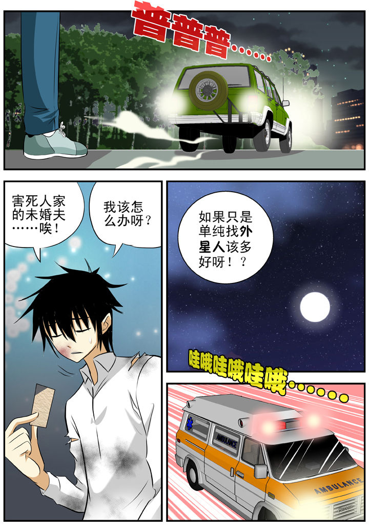 除妖下载漫画,第22章：4图