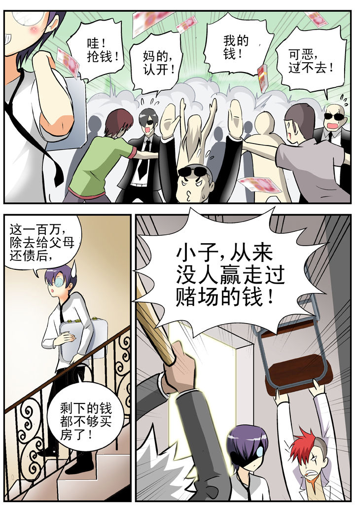 除妖的日子小说漫画,第28章：3图