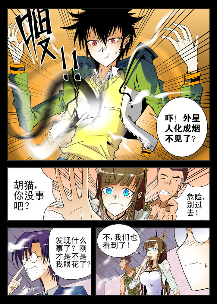 除妖全文免费阅读漫画,第5章：1图