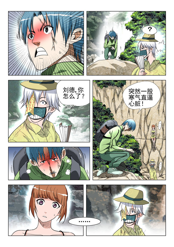 除妖by漫画,第48章：1图