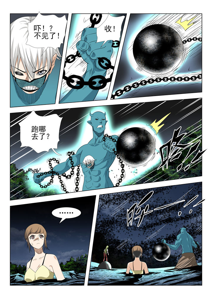 在地球除妖的日子在线阅读漫画,第75章：5图