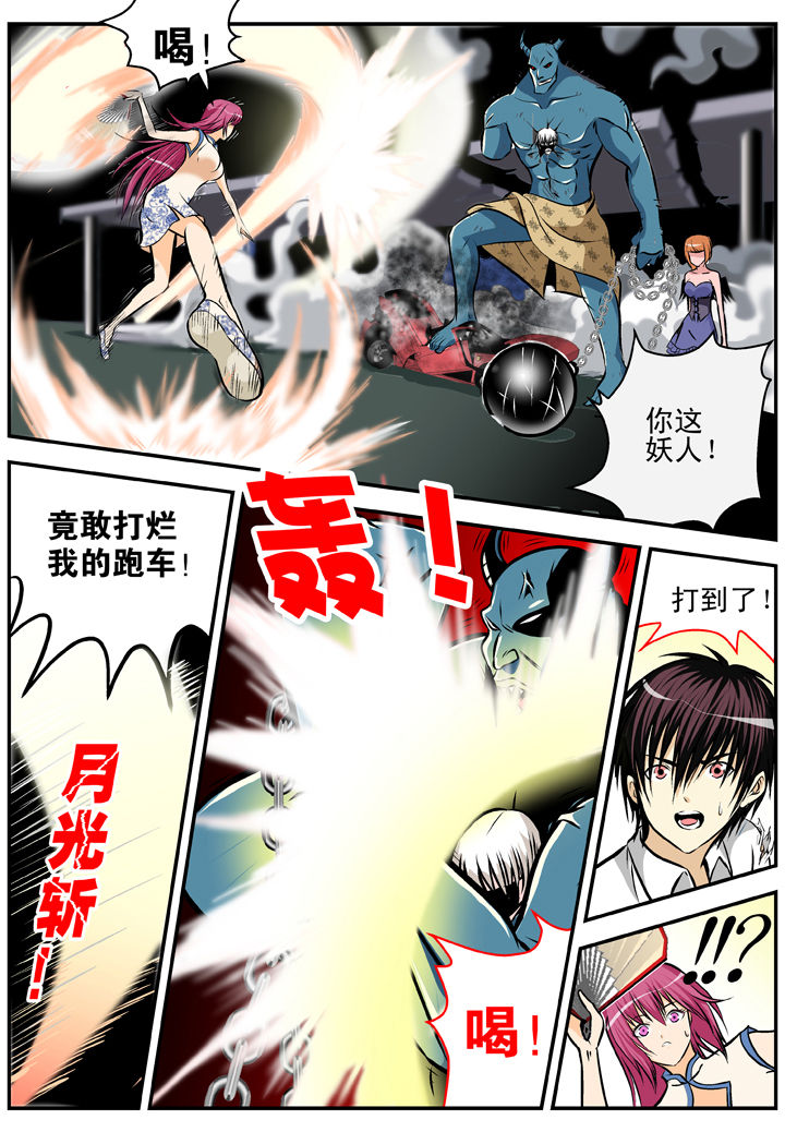 我除魔的那些年漫画,第17章：1图