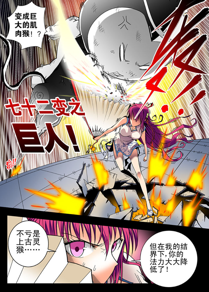 小说我在镇妖司除妖的日子漫画,第4章：4图