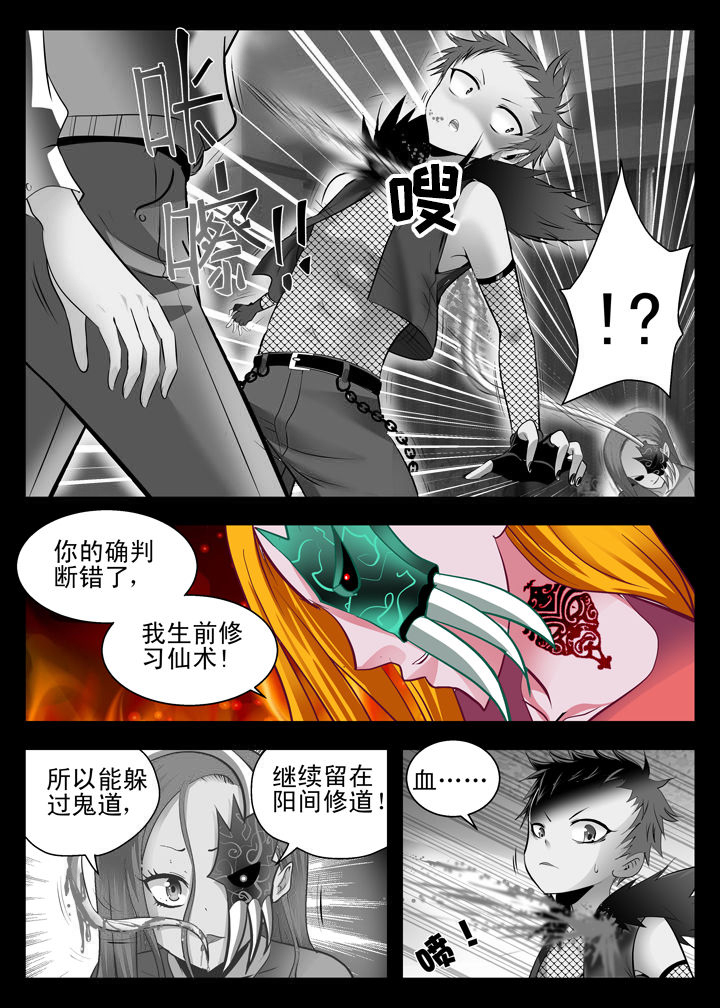 除妖记小说漫画,第10章：1图