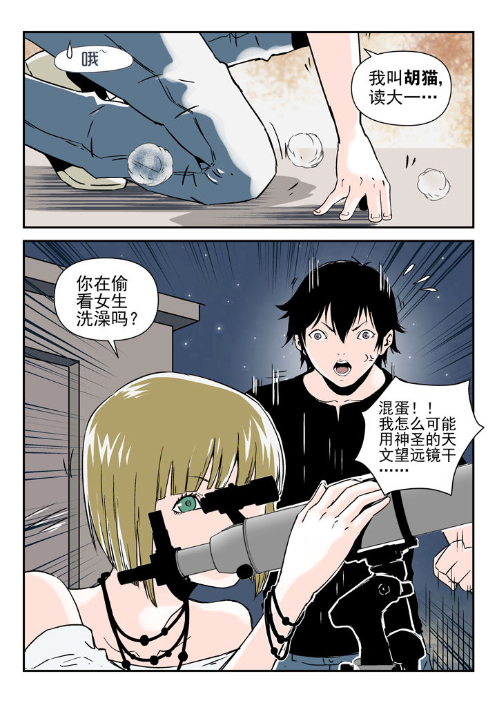 小说我在镇妖司除妖的日子漫画,第86章：4图
