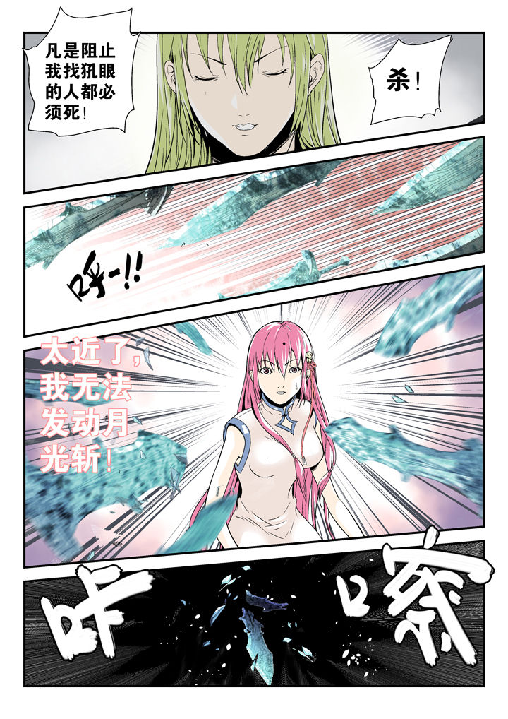 我除妖的时候被直播了笔趣阁漫画,第81章：5图