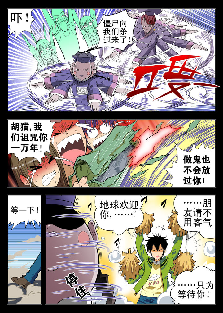 《除妖》漫画,第3章：2图