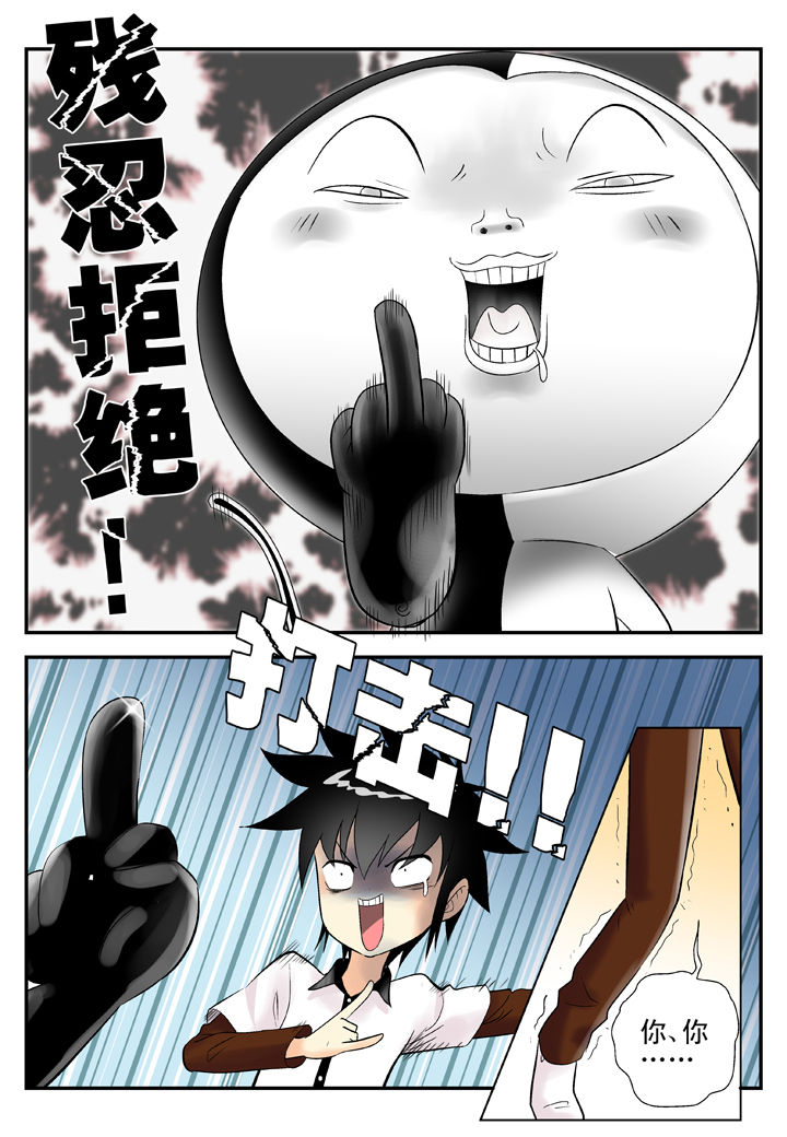 我除妖的日子还有多久漫画,第32章：2图