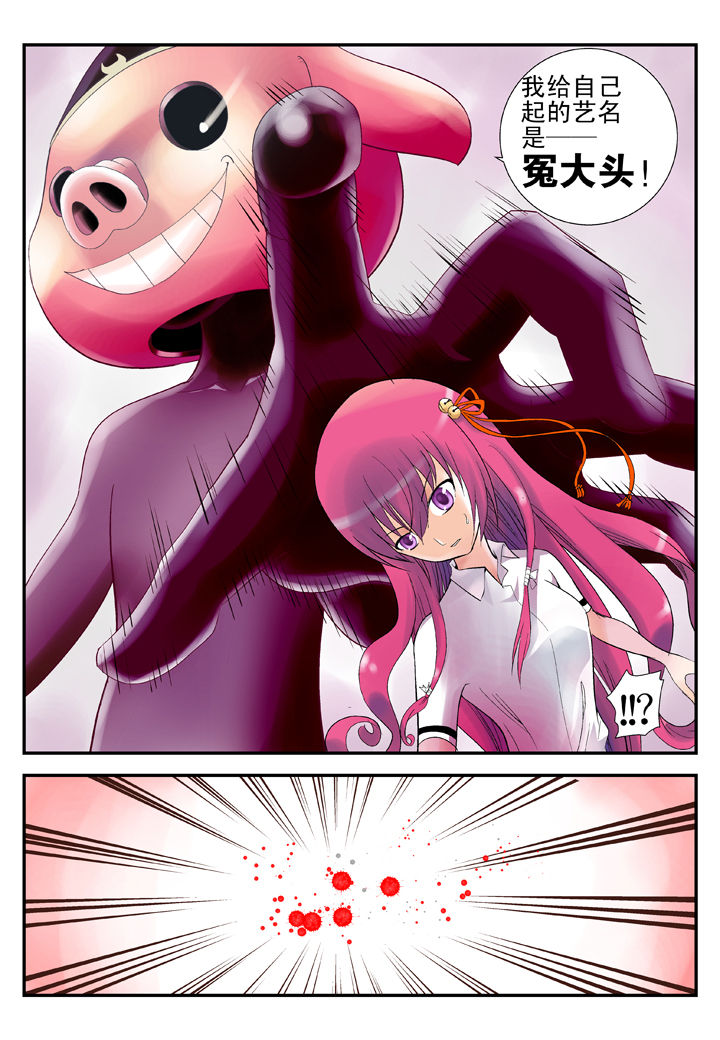 除妖的日子小说漫画,第33章：1图