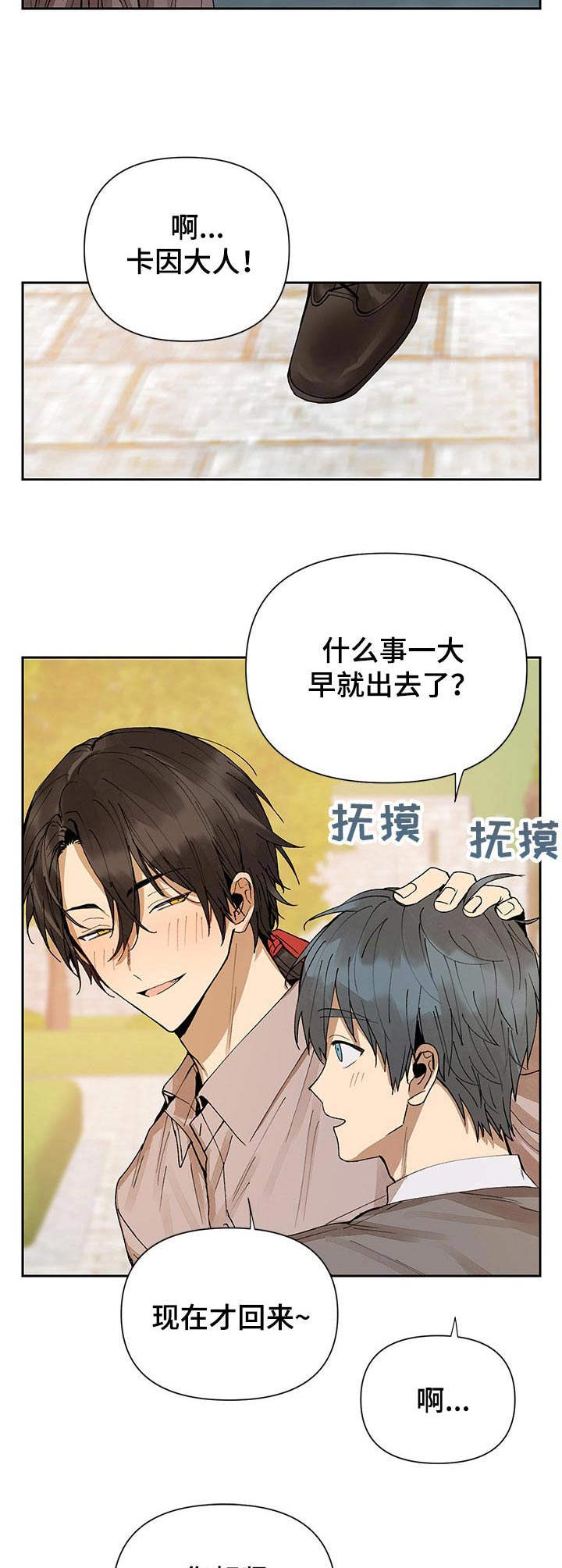 敌国质子和太子双男主小说漫画,第9章：撒酒疯3图