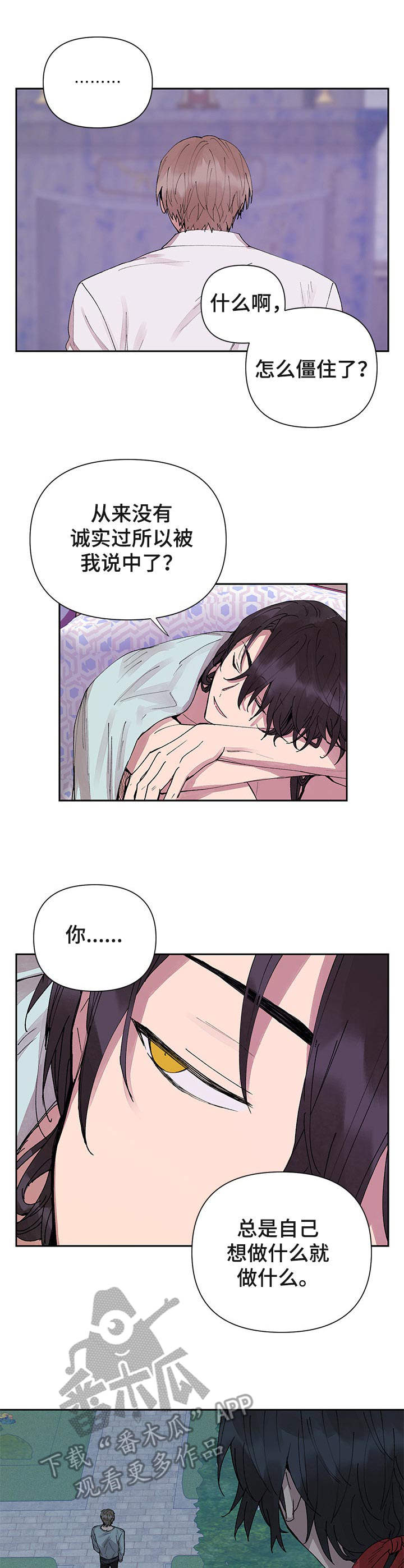 敌后武工队漫画,第15章：愧疚5图