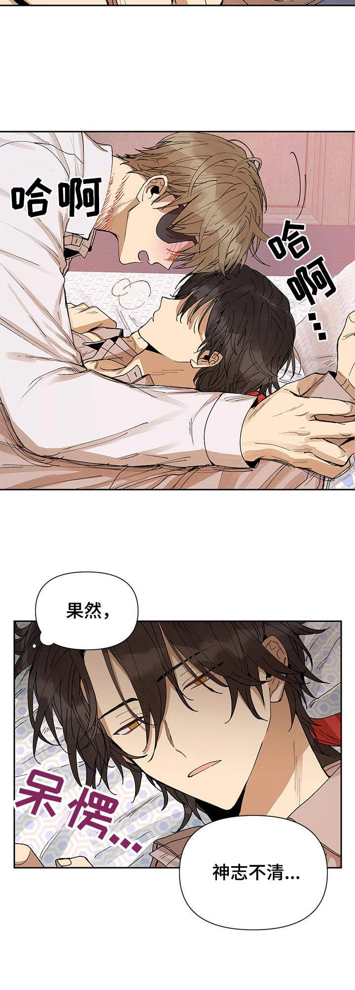 敌国质子啥意思漫画,第11章：勒痕5图