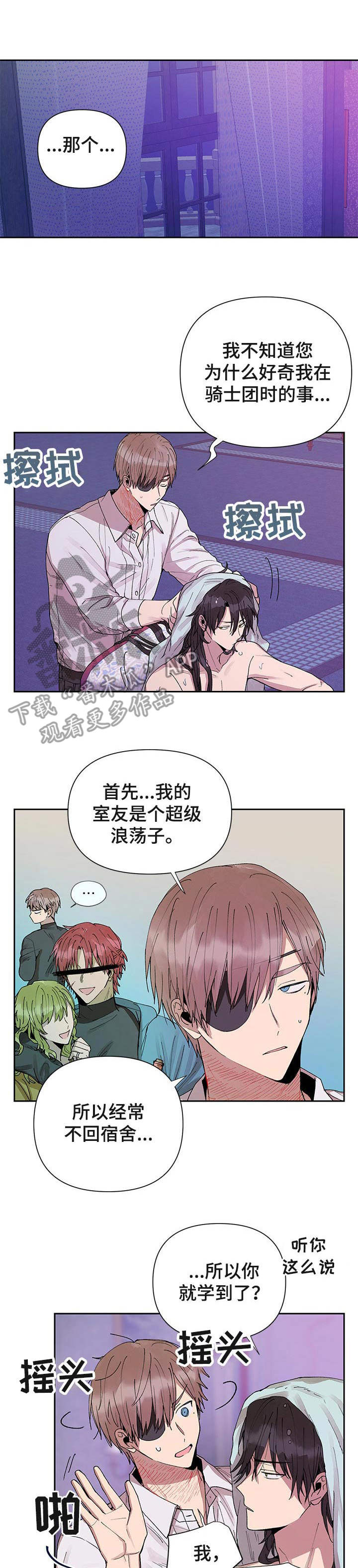 敌后武工队漫画,第15章：愧疚1图