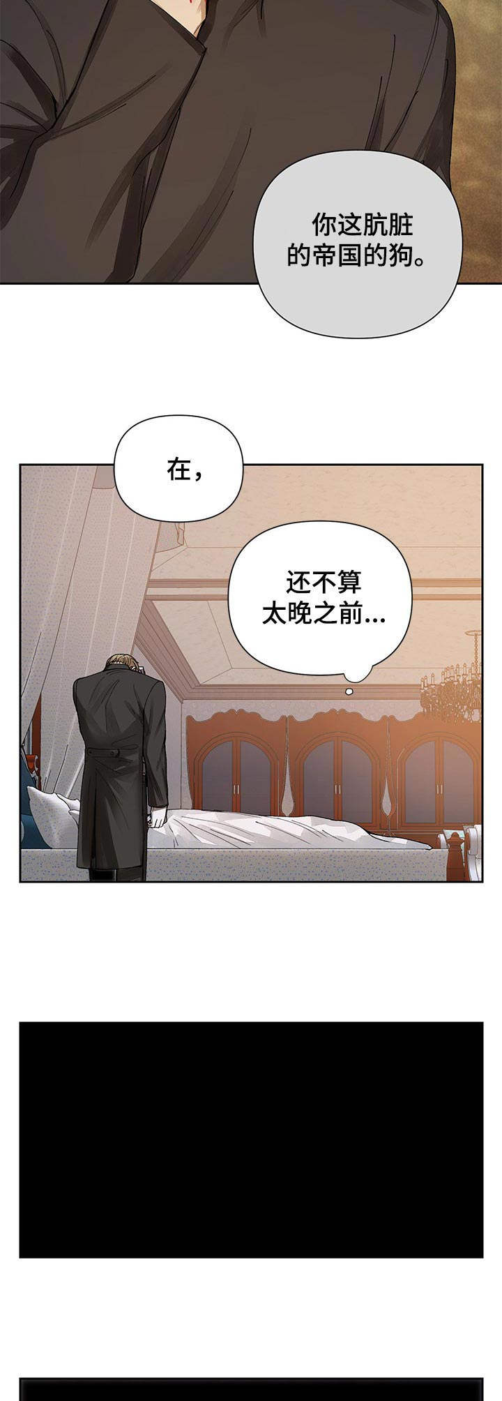 敌国质子啥意思漫画,第11章：勒痕2图