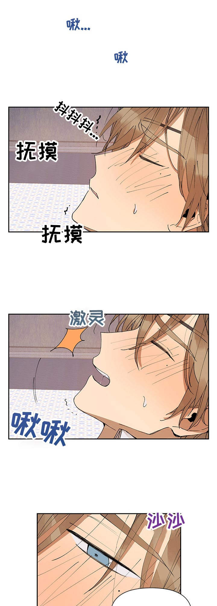敌国质子失败后笔趣阁免费阅读漫画,第7章：绑住3图