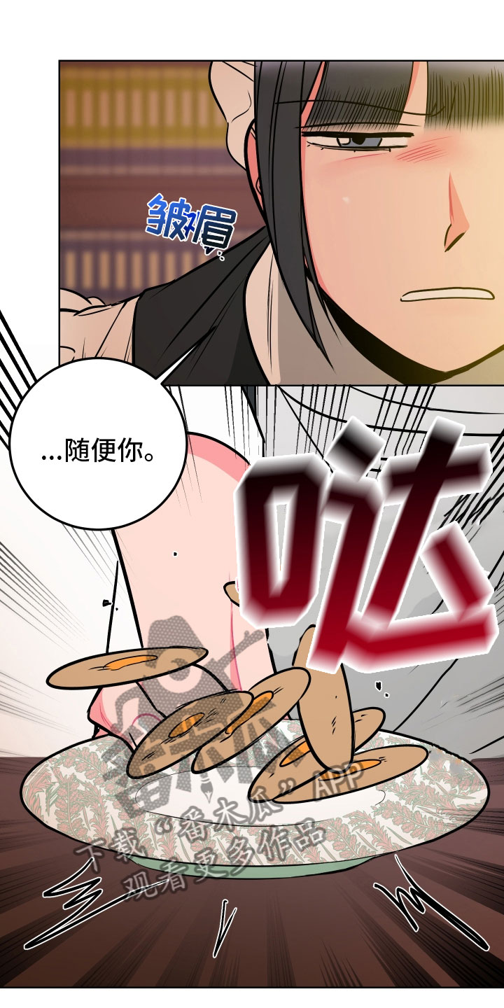 主人与狗狗的感情很深厚漫画,第4章：再次受罚1图