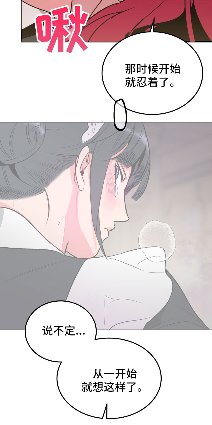 主人仆人跳舞漫画,第9章：可爱的小姐5图