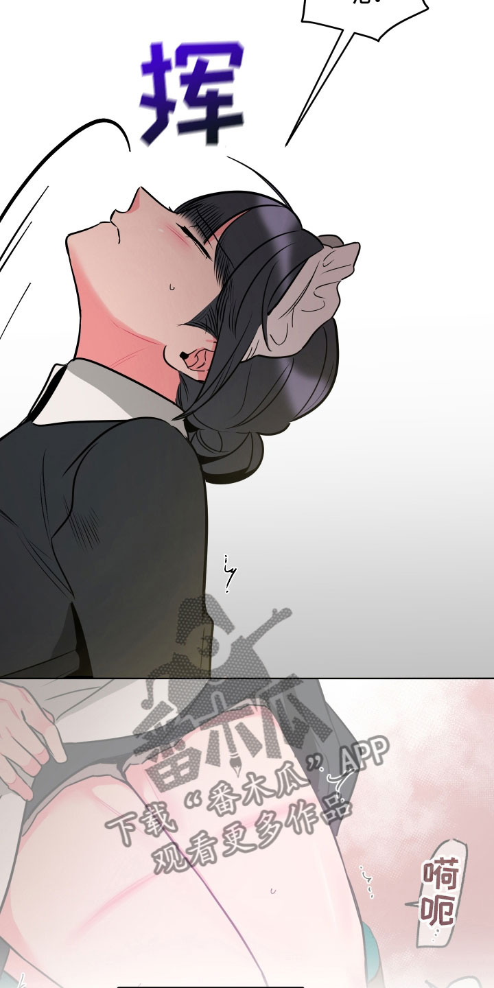 主人与仆人的小说推荐漫画,第5章：口不择言4图