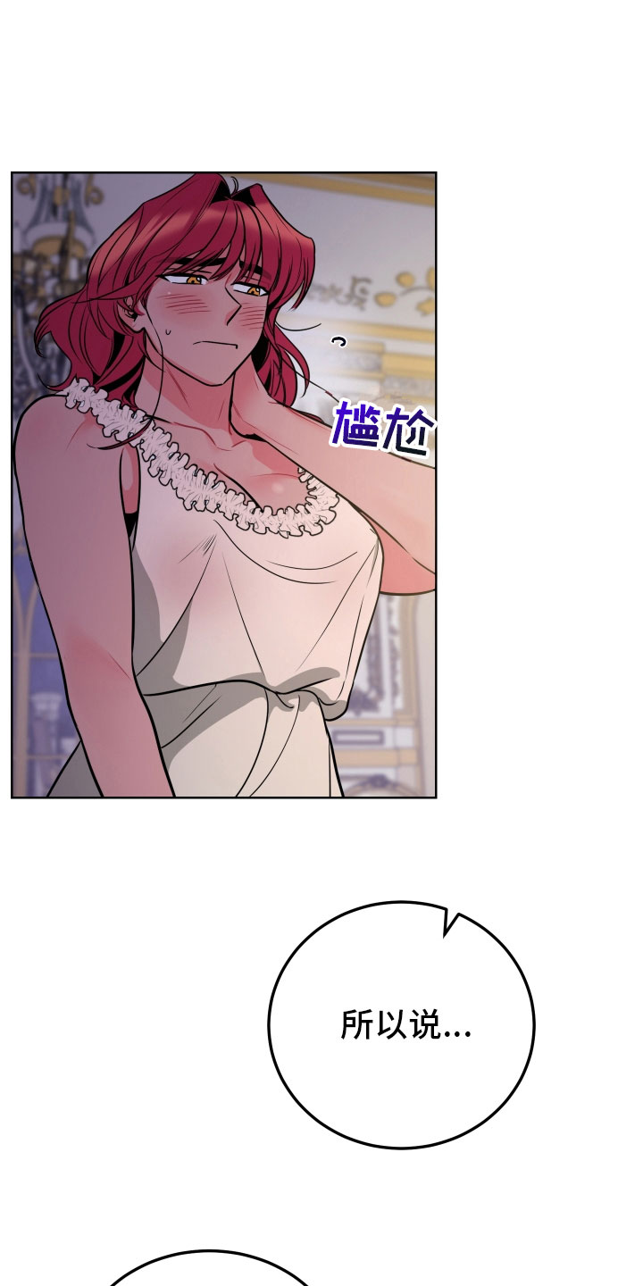 主人与狗狗告别漫画,第7章：体感2图