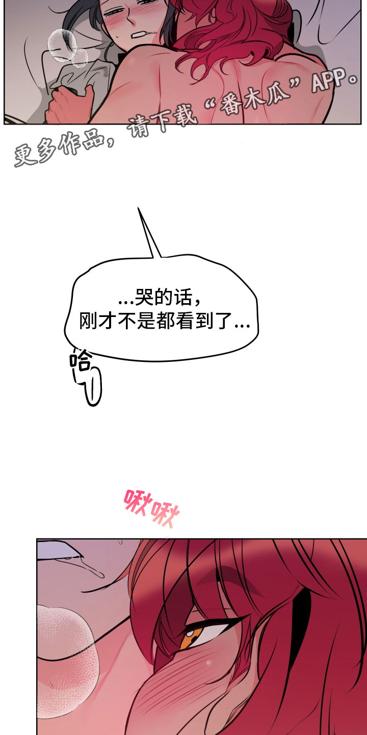 主人仆人跳舞漫画,第9章：可爱的小姐4图