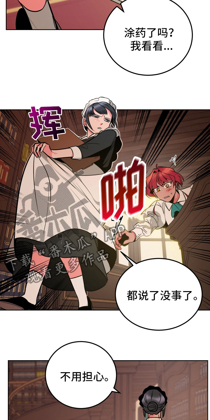 主人与狗狗的感情很深厚漫画,第4章：再次受罚5图