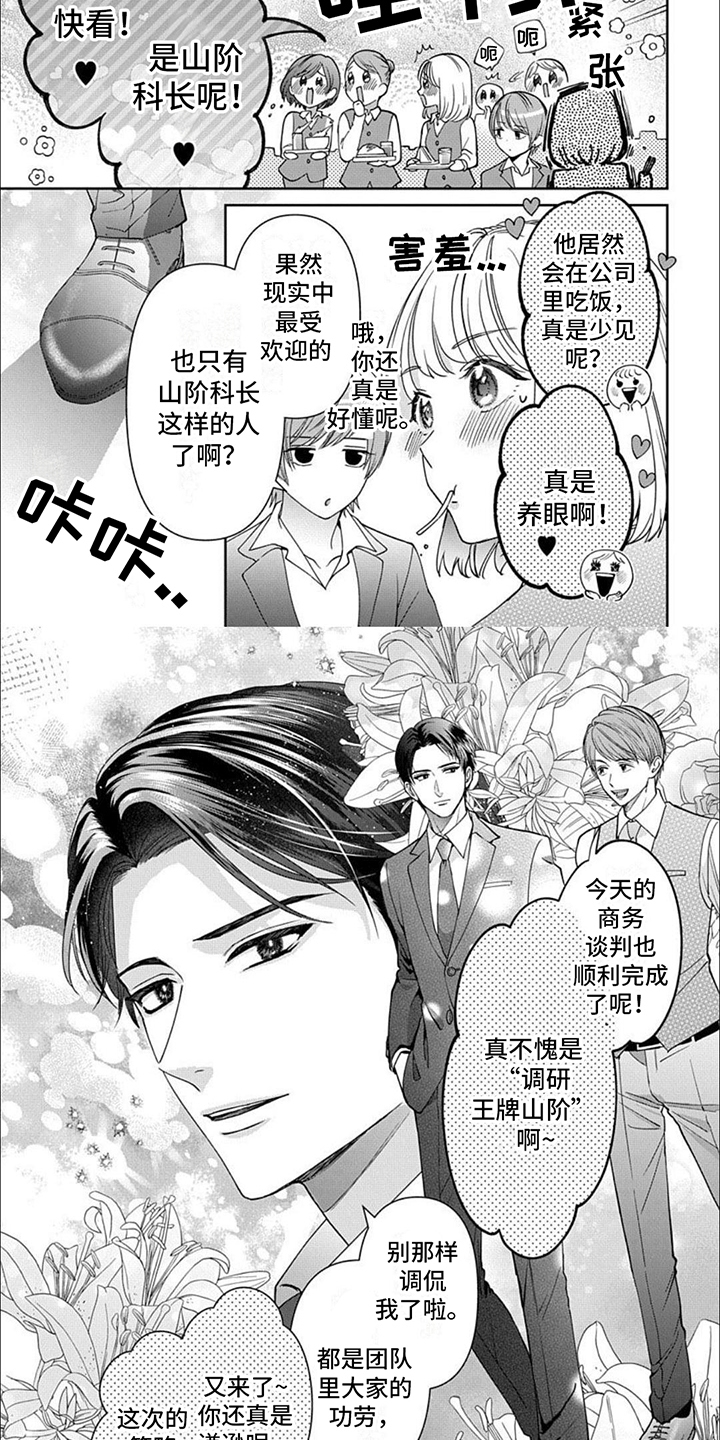 温柔以待俄语版漫画,第1章：憔悴4图