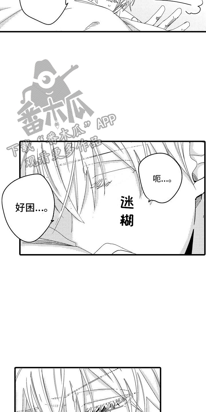 纯洁的圆舞曲漫画,第7章：规则2图