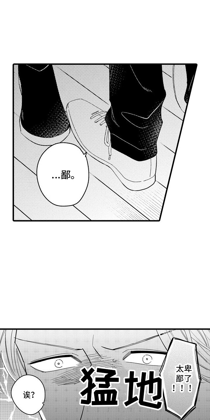 纯洁乐队主唱漫画,第27章：坦白1图