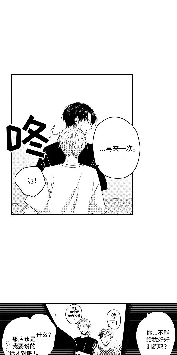 纯洁偶像团免费无删减版漫画韩漫画,第3章：队长命令5图