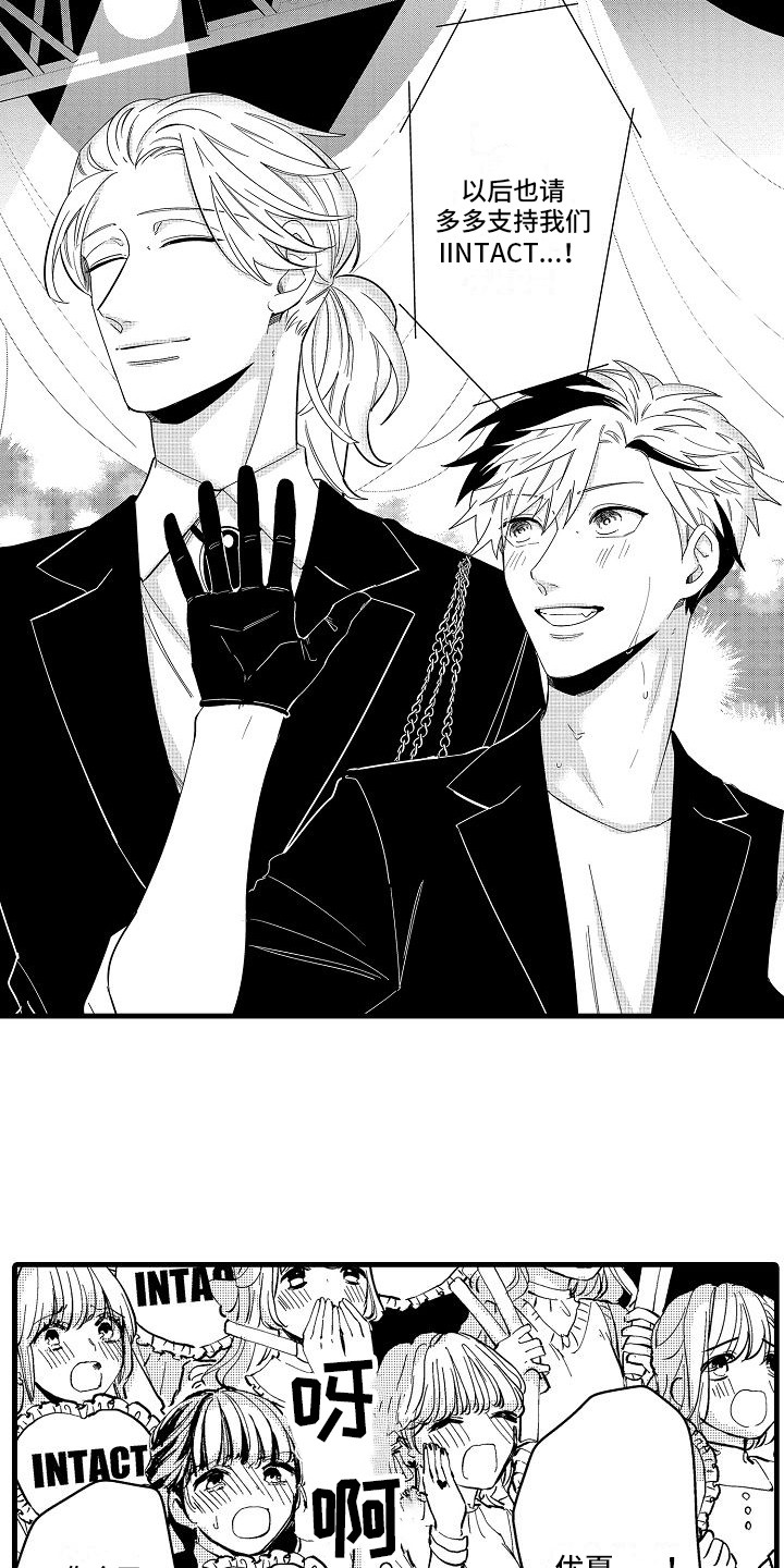 纯洁的圆舞曲漫画,第1章：偶像团体4图
