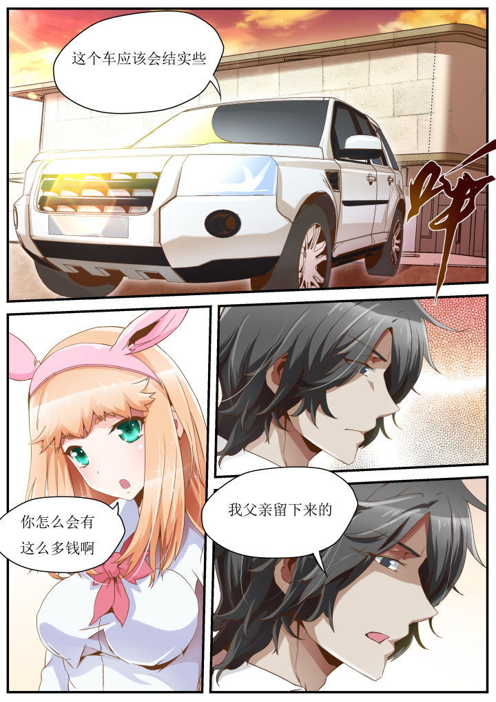 异常生物见闻录免费阅读全文漫画,第33章：1图