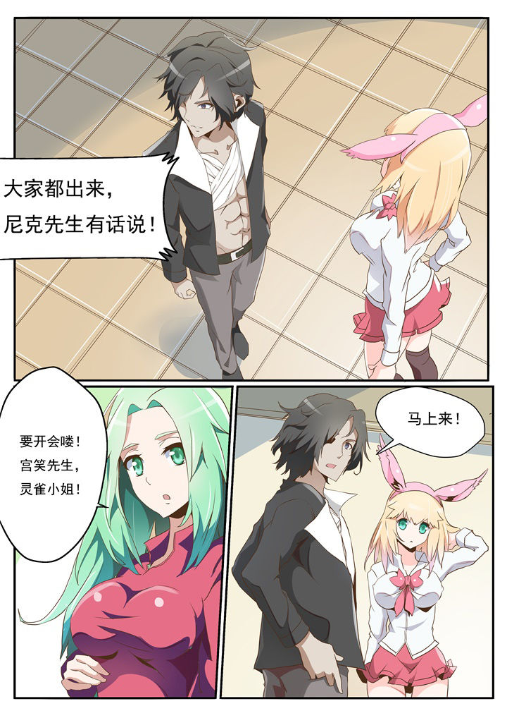 异常生物见闻录无弹窗漫画,第24章：4图