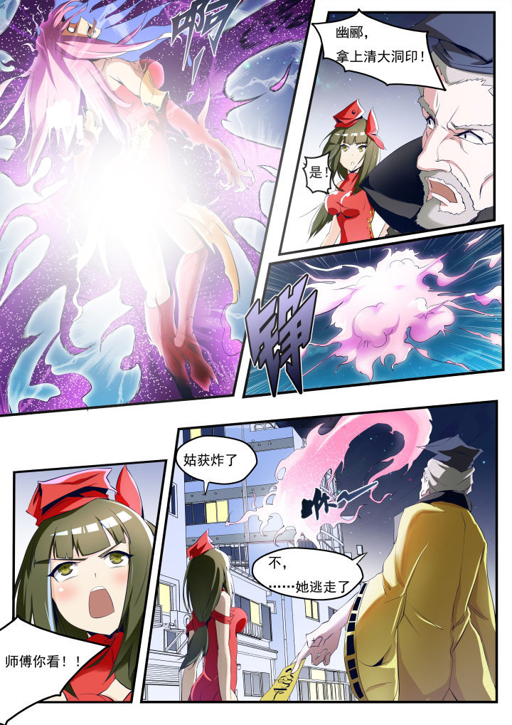 5.《异常生物见闻录》漫画,第22章：3图