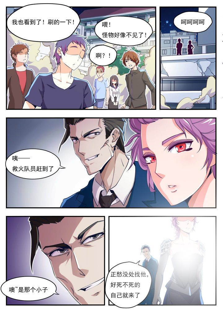 异常生物图解漫画,第15章：5图