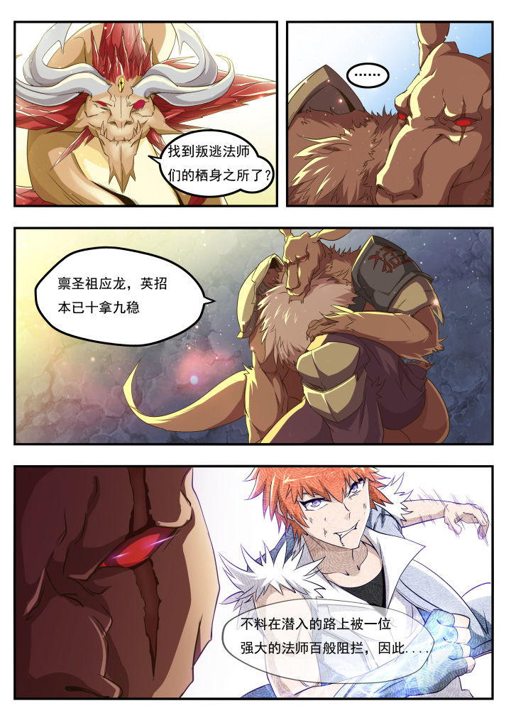 异常生物目录免费阅读漫画,第14章：4图