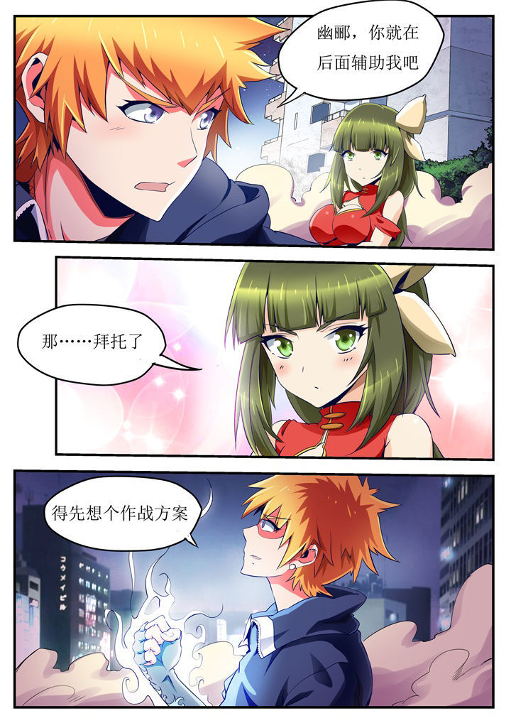 异常生物见闻录无弹窗漫画,第37章：1图