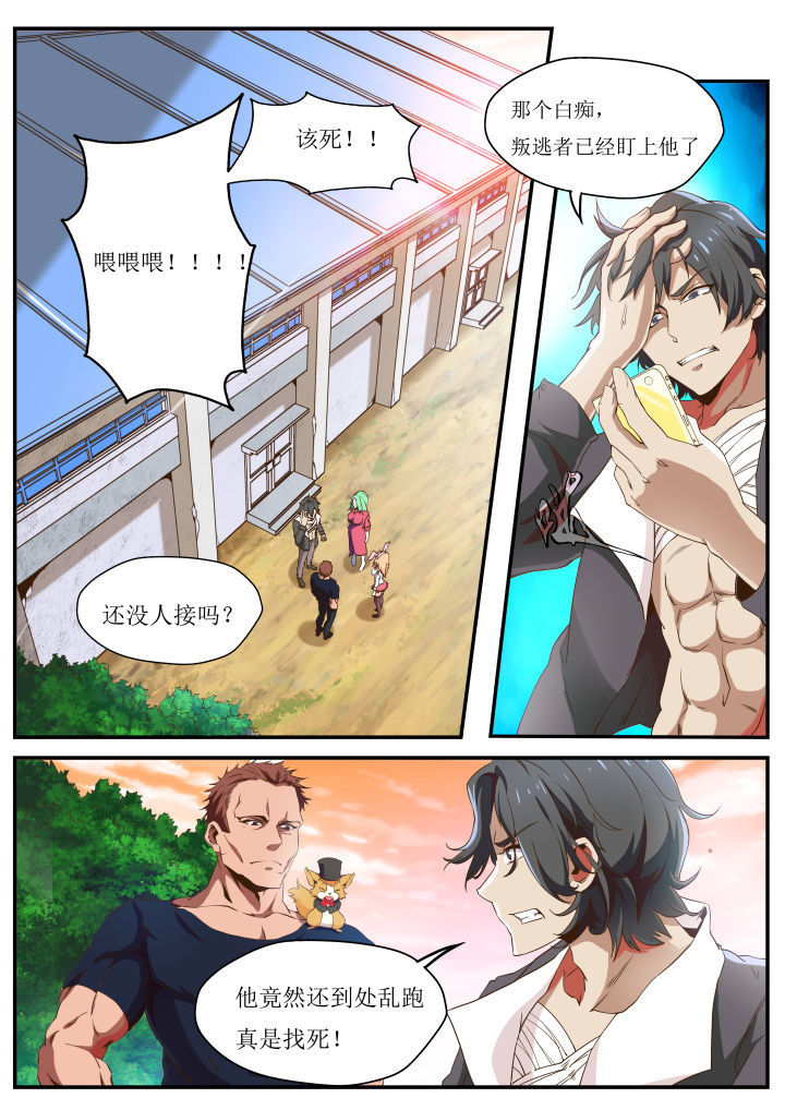 异常生物见闻录无弹窗漫画,第31章：1图