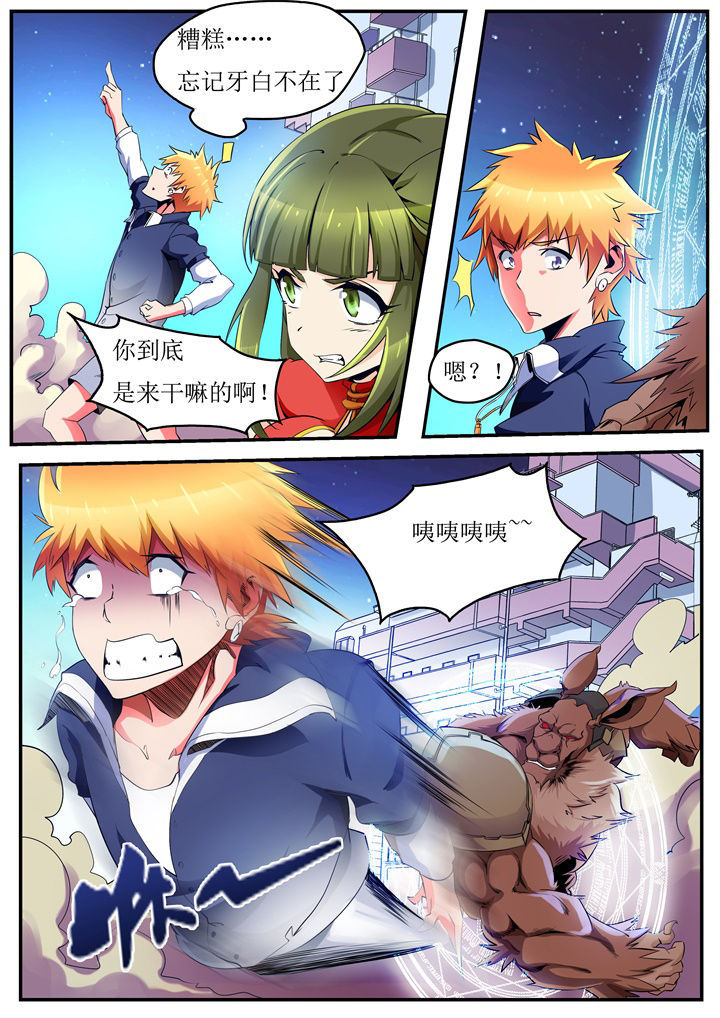 异常生物见闻录无弹窗漫画,第37章：5图