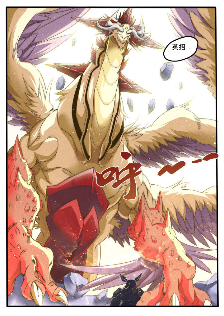 异常生物目录免费阅读漫画,第14章：3图