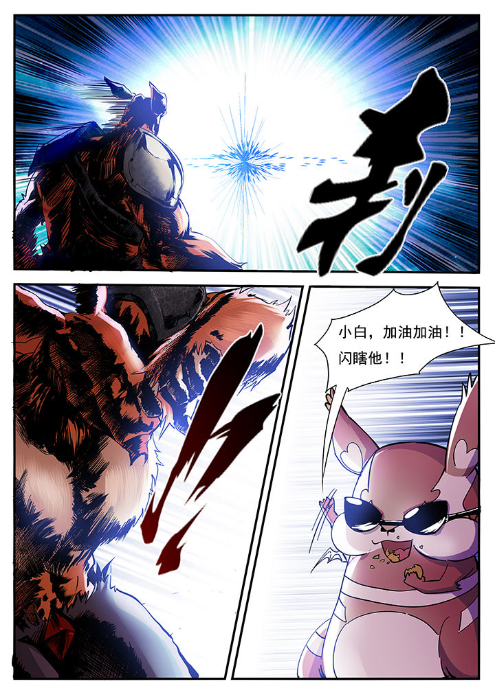 异常生物见闻录百科漫画,第7章：1图